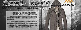 淘寶衣服海報(bào)圖片