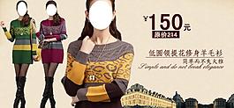淘寶女裝打折廣告圖片