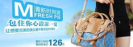 淘寶女包廣告圖片