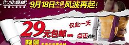 淘寶活動(dòng)廣告圖片