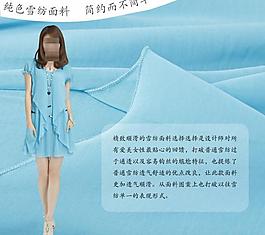 淘寶女裝 面料圖片