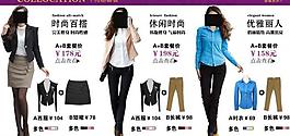 淘寶 女裝 素材圖片