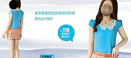 淘寶 女裝 海報(bào)圖片