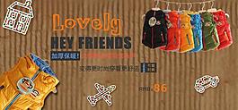 淘寶店鋪裝修圖片
