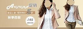 淘寶 女裝 促銷 海報圖片