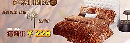 淘寶促銷海報(bào)圖片