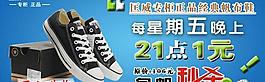 鞋 淘宝秒杀海报图片