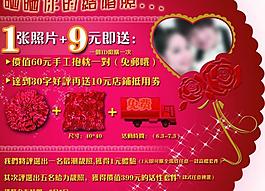 淘寶換購(gòu)婚慶海報(bào)圖片