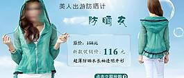 淘寶女裝海報圖片