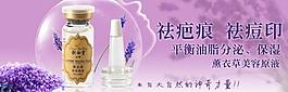 淘寶原液海報圖片