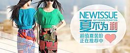 淘寶女裝海報(bào)圖片