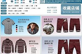 淘寶男裝首頁(yè)裝修圖片