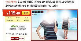 淘寶聚劃算模版圖片