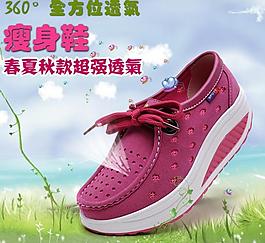 淘寶女鞋海報圖片