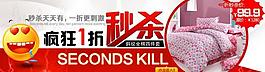 淘寶秒殺圖圖片
