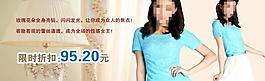 淘寶女裝海報(bào)圖片
