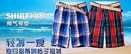 淘寶沙灘褲圖片