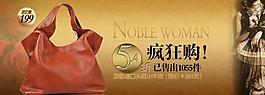 淘寶女包廣告圖片