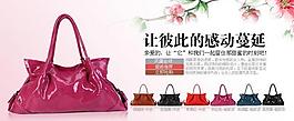 淘寶女包廣告圖片
