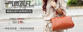 淘寶女包廣告圖片