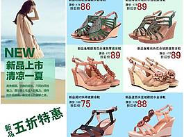 淘寶女鞋素材圖片