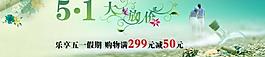 淘寶首頁(yè)宣傳圖片