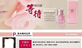 淘寶香水海報圖片