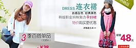 淘寶海報(bào) 服裝圖片