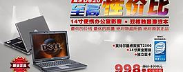 淘寶促銷廣告圖片