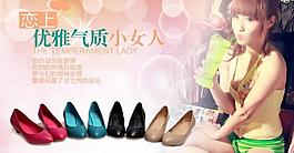 淘寶海報banner女鞋圖片