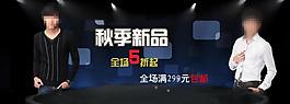 淘寶男裝輪播圖圖片