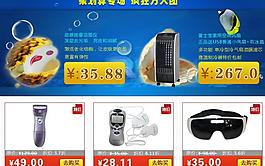 淘寶商城聚劃算圖片