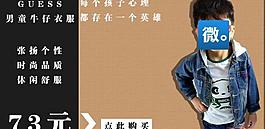 淘寶童裝海報(bào)圖片