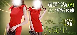 女裝淘寶海報(bào)圖片