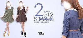 淘寶女裝廣告圖片