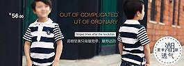 淘寶男童裝海報圖片
