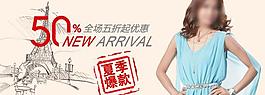 淘寶折扣廣告海報(bào)圖片