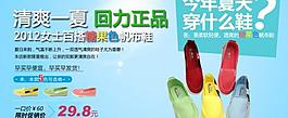 淘寶鞋海報(bào)圖片