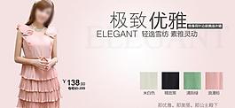 淘寶女裝廣告圖片