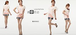 淘寶女裝廣告圖片