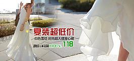 淘寶女裝海報(bào)圖片