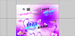 紫色纸盒设计制作效果图