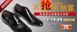 淘宝皮鞋促销海报图片