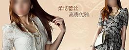 淘寶女裝海報(bào)圖片