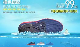 男鞋淘寶頁(yè)圖片