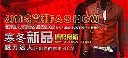 淘寶店鋪裝修素材圖片
