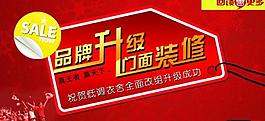 淘寶店鋪裝修素材圖片