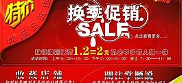 淘寶店鋪裝修素材圖片