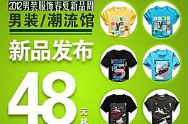 淘寶促銷廣告圖片