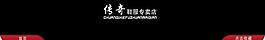淘寶店招圖片